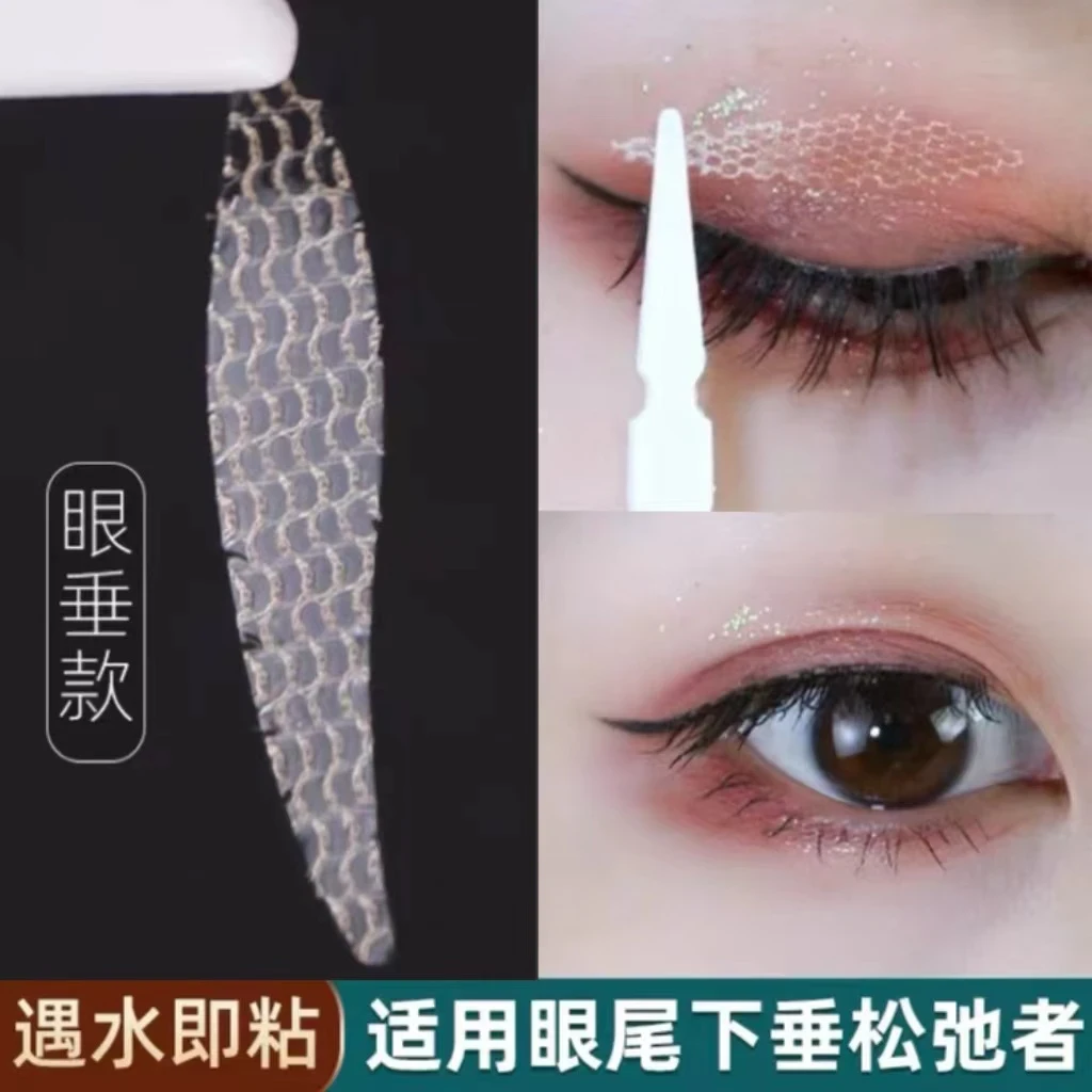 【防眼皮下垂款双眼皮贴】蕾丝网状双眼皮贴遇水即粘隐形免胶水