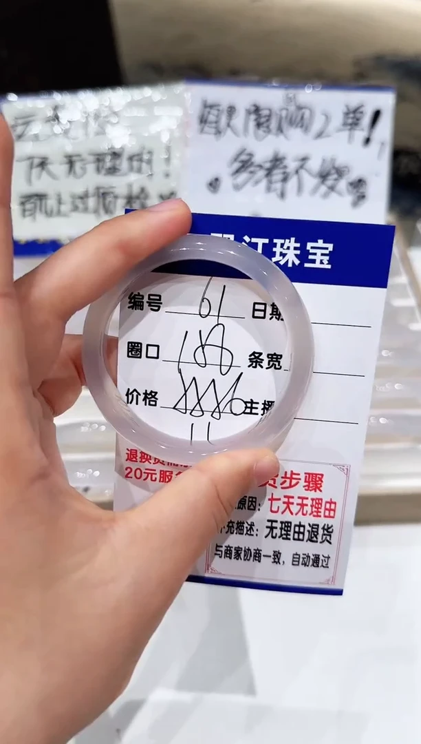 手镯玛瑙/玉髓未镶嵌61-55.56
