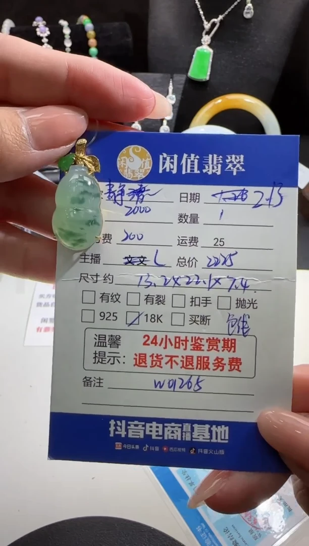【闪购商品】翡翠吊坠(不含链)18K金镶嵌翡翠吊坠