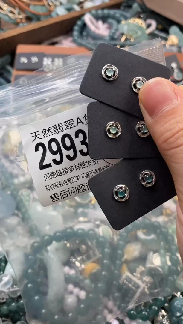 颈饰未镶嵌翡翠多样性发其一2993