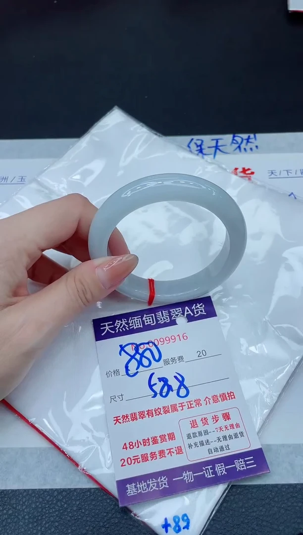 未镶嵌手镯翡翠880.00