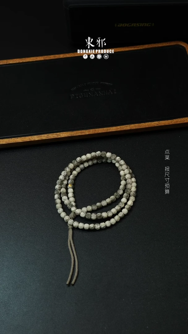 星月菩提吊坠5.8无相108