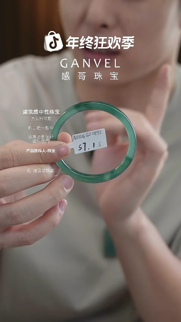 未镶嵌手镯翡翠57.15