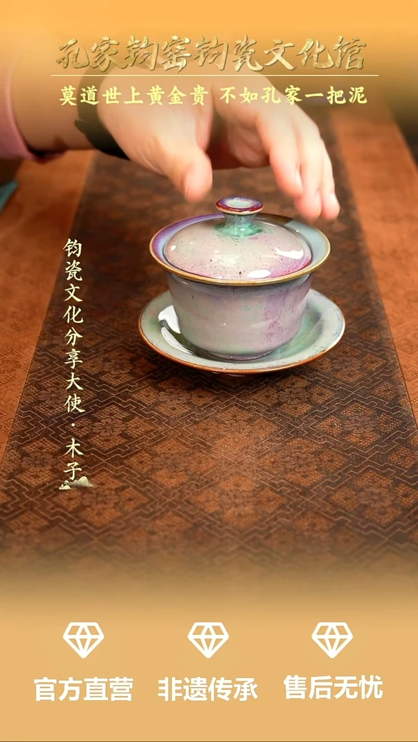 孔家钧窑钧瓷甄选-马蹄盖碗