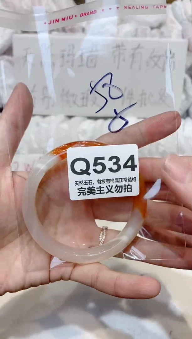 手镯玛瑙/玉髓未镶嵌58