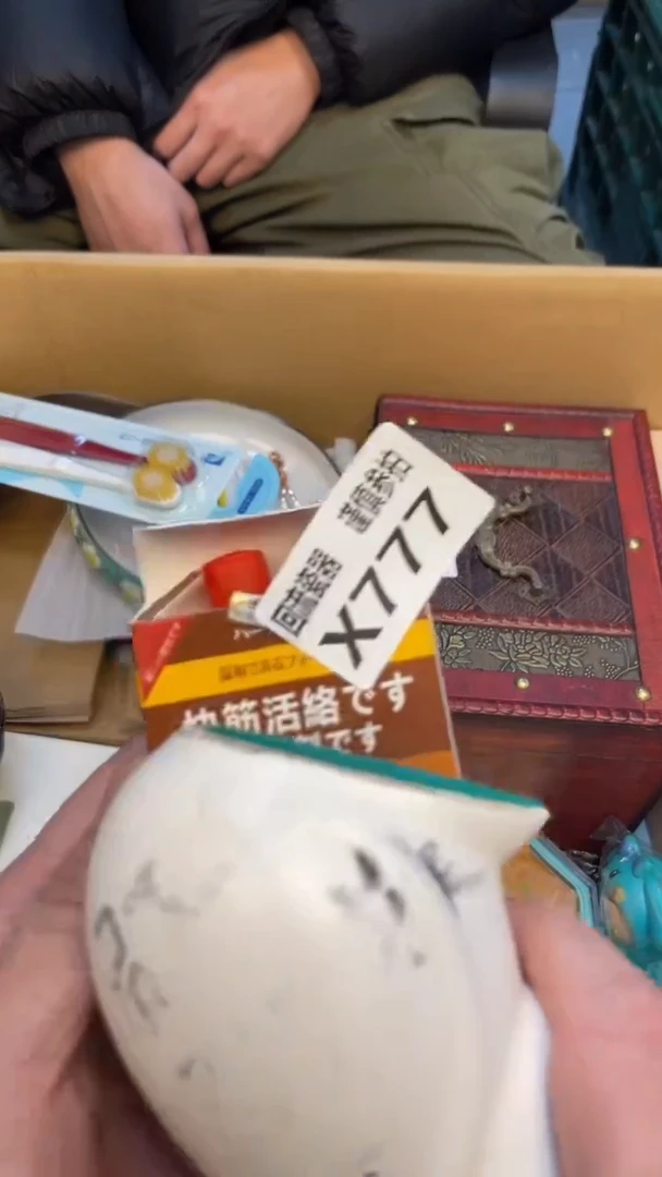 瓷片如*老崔杂货铺默认微瑕