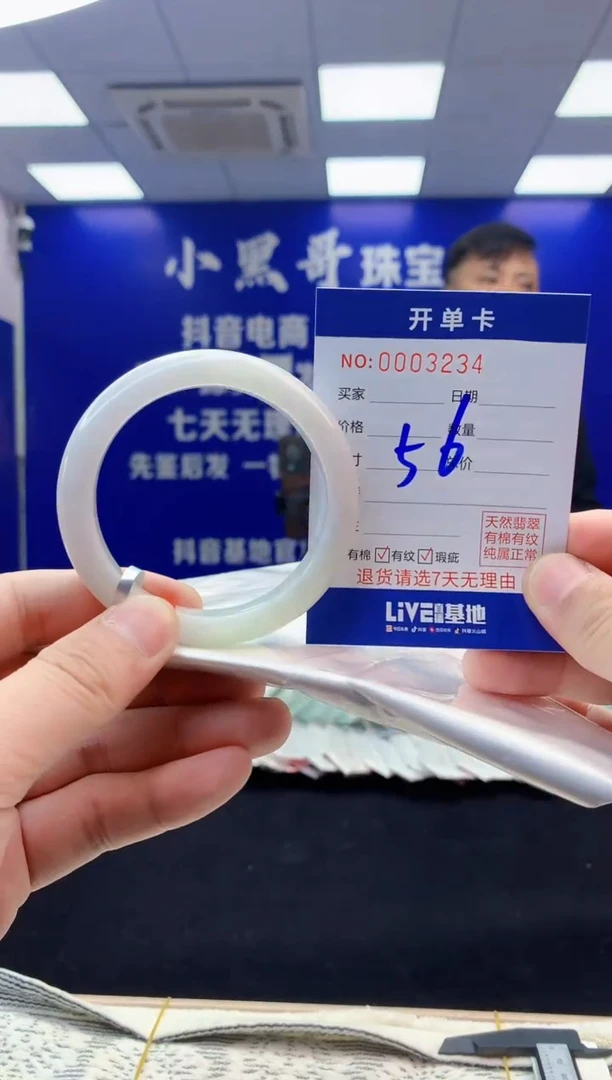 【闪购商品】翡翠手镯未镶嵌翡翠天然A货手镯