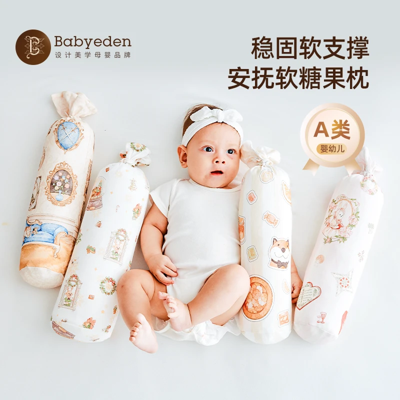 babyeden糖果枕新生婴儿侧睡辅助靠枕宝宝安抚蒙氏多功能抱枕背枕