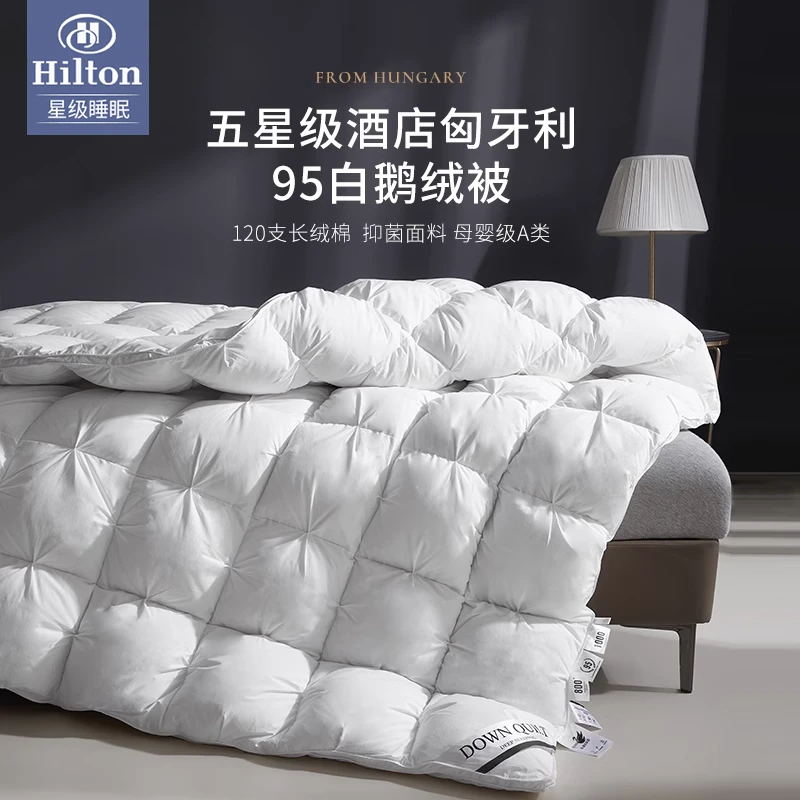 水星系列正品羽绒被95白鹅绒被芯五星级酒店春秋被保暖加厚冬被紫