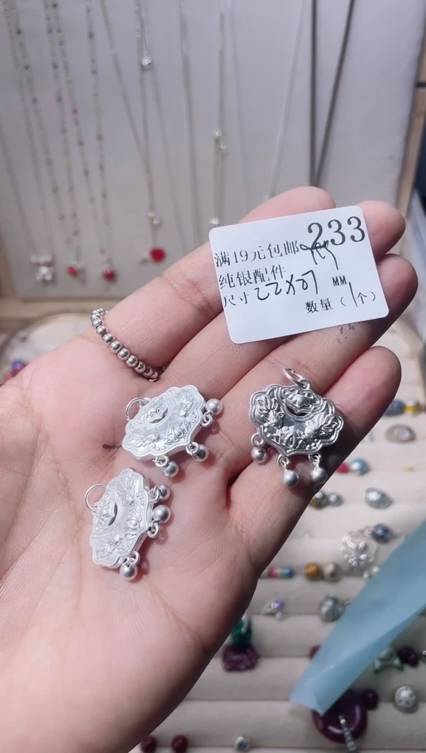 无足银纯银配件233