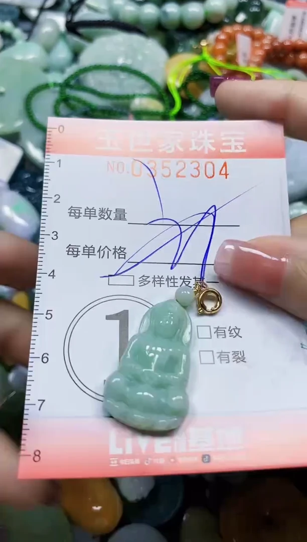 颈饰未镶嵌翡翠翡翠闪购Y0352304多样性发其一