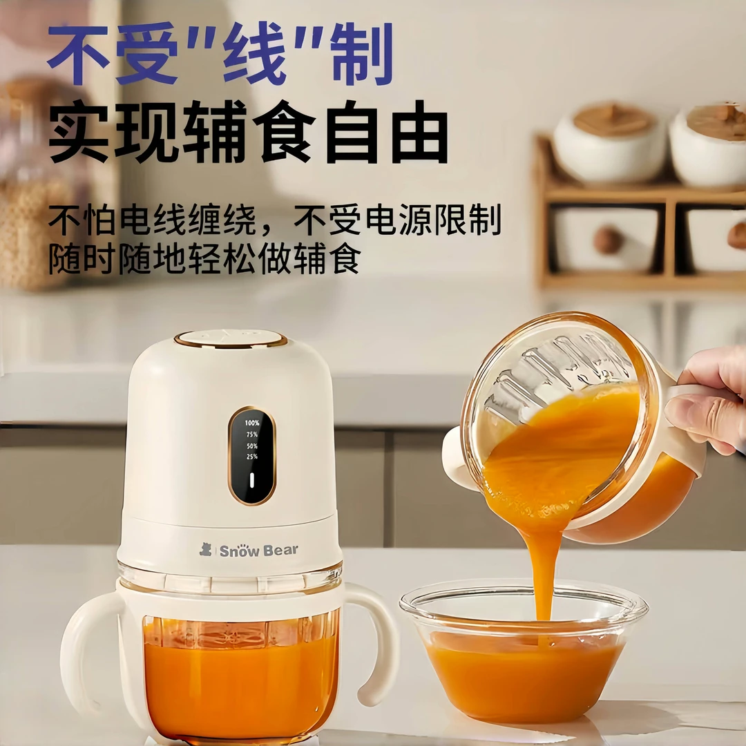 小白熊辅食机宝宝专用婴儿辅食机打泥机婴儿辅食打碎机无线便携