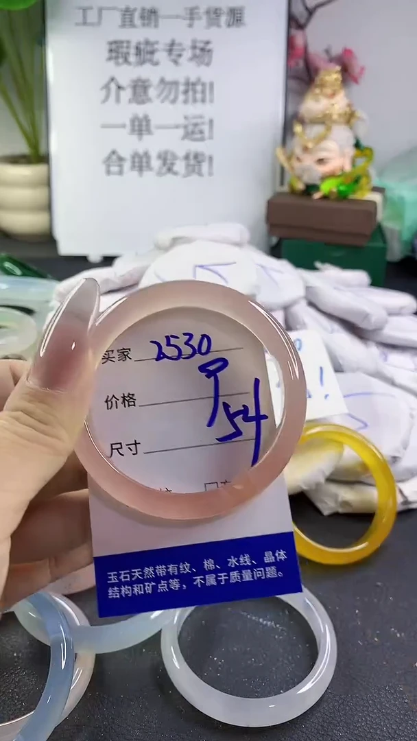 手镯玛瑙/玉髓未镶嵌2530