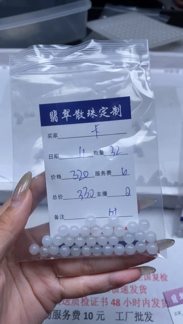 【闪购商品】翡翠颈饰未镶嵌贞城散珠批发DIY