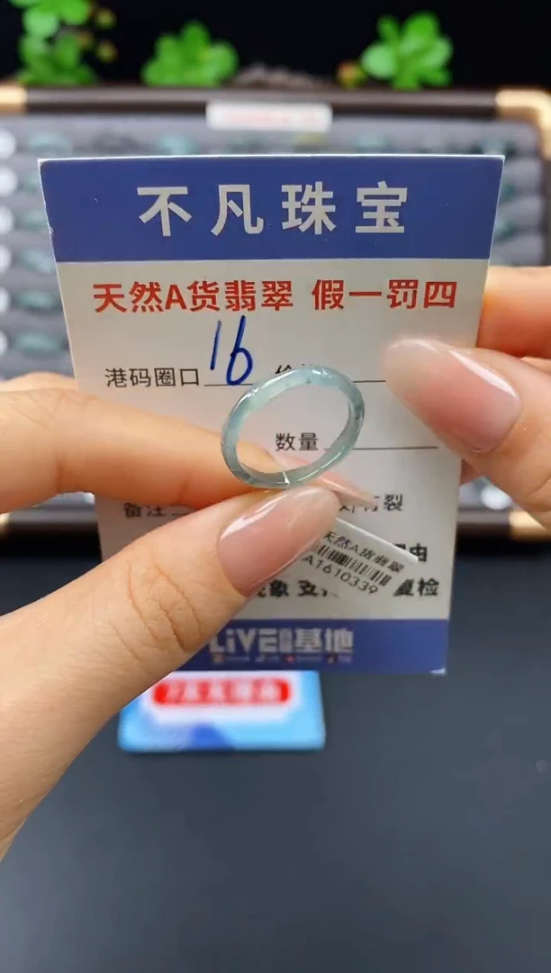 未镶嵌戒指翡翠天然A货翡翠10339