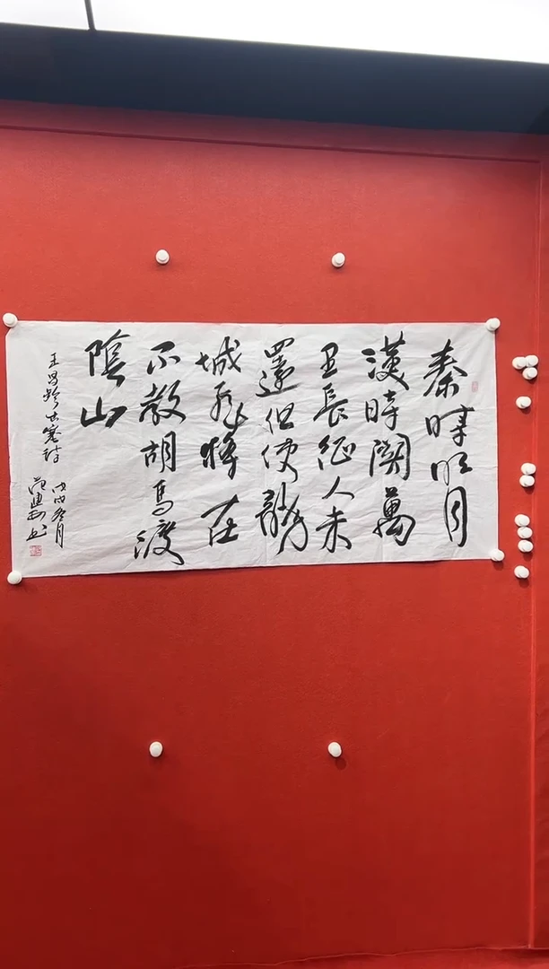 书法首都书画精选作品