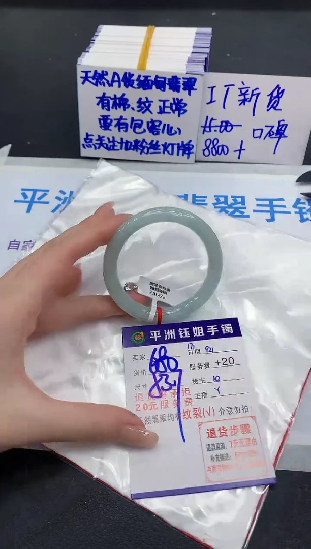 未镶嵌手镯翡翠1111111111