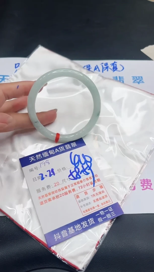 【闪购商品】翡翠手镯未镶嵌11111111