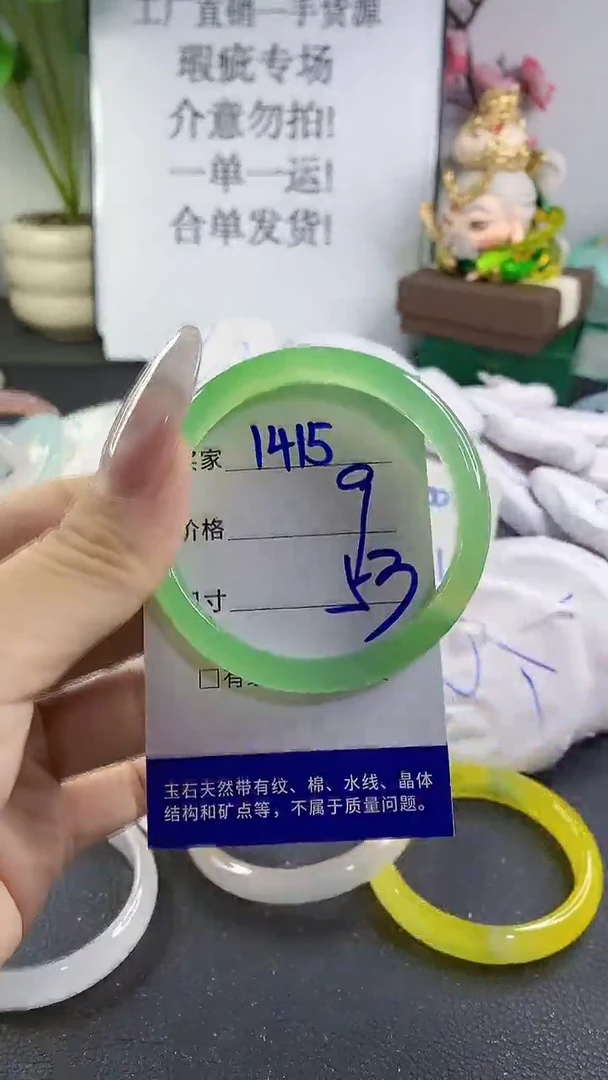 手镯玛瑙/玉髓未镶嵌1415