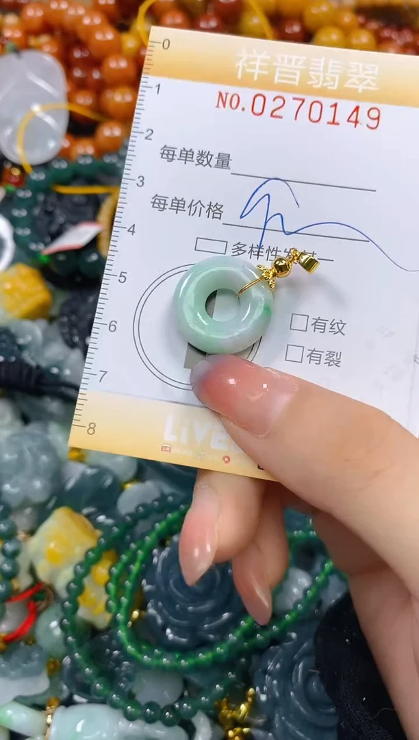 颈饰未镶嵌翡翠闪购0270149