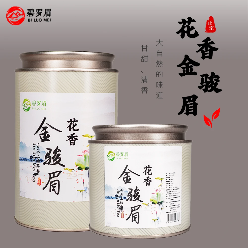 碧罗眉武夷山花香金骏眉红茶特级100-200g罐装红茶叶春茶