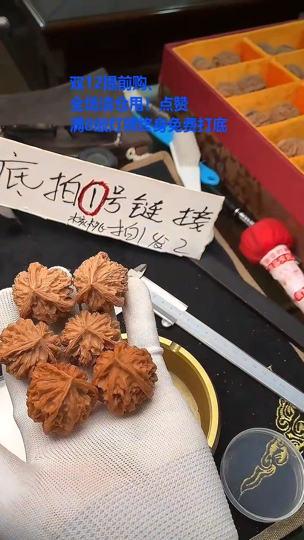 把件文玩核桃30号33-38正奔 全品（批量）