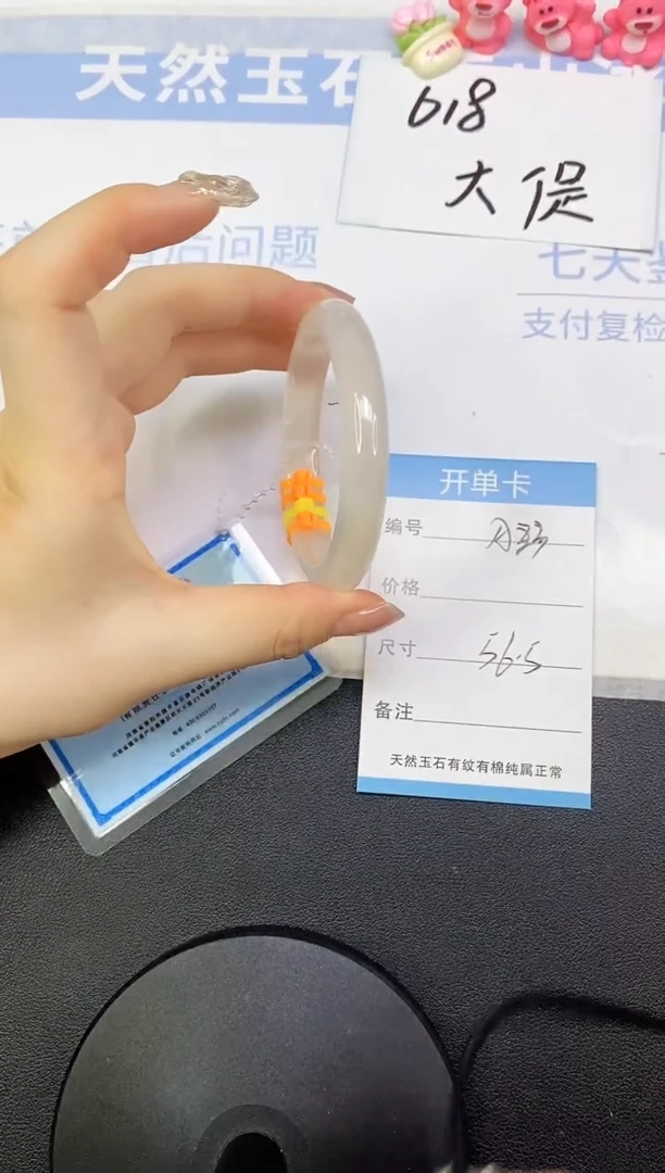 玛瑙/玉髓手镯未镶嵌A23     56.5