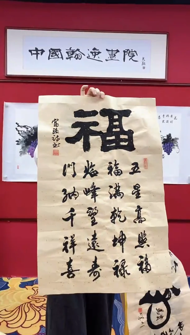 书法书法国画手绘作品《》