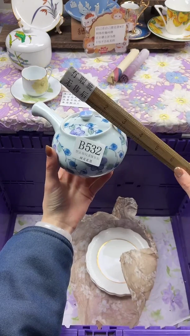 瓷片小**y                B532