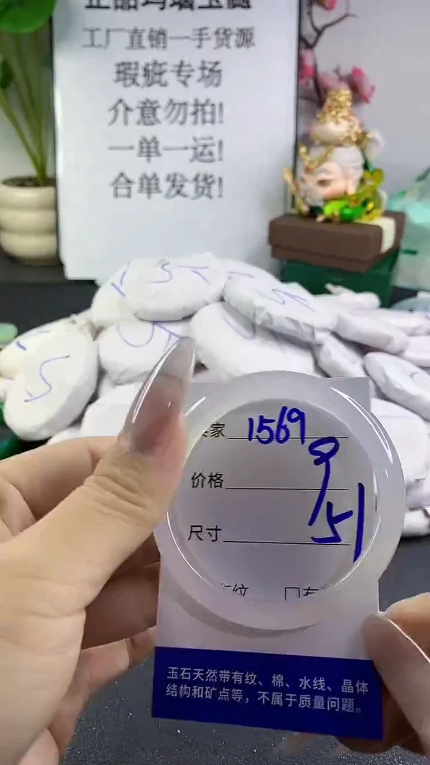 手镯玛瑙/玉髓未镶嵌1569