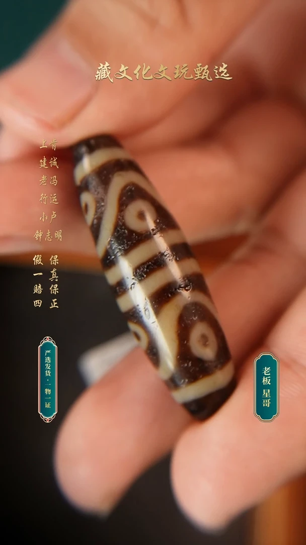 未镶嵌颈饰玛瑙/玉髓老冯顶料水纹八眼45.6*13.4