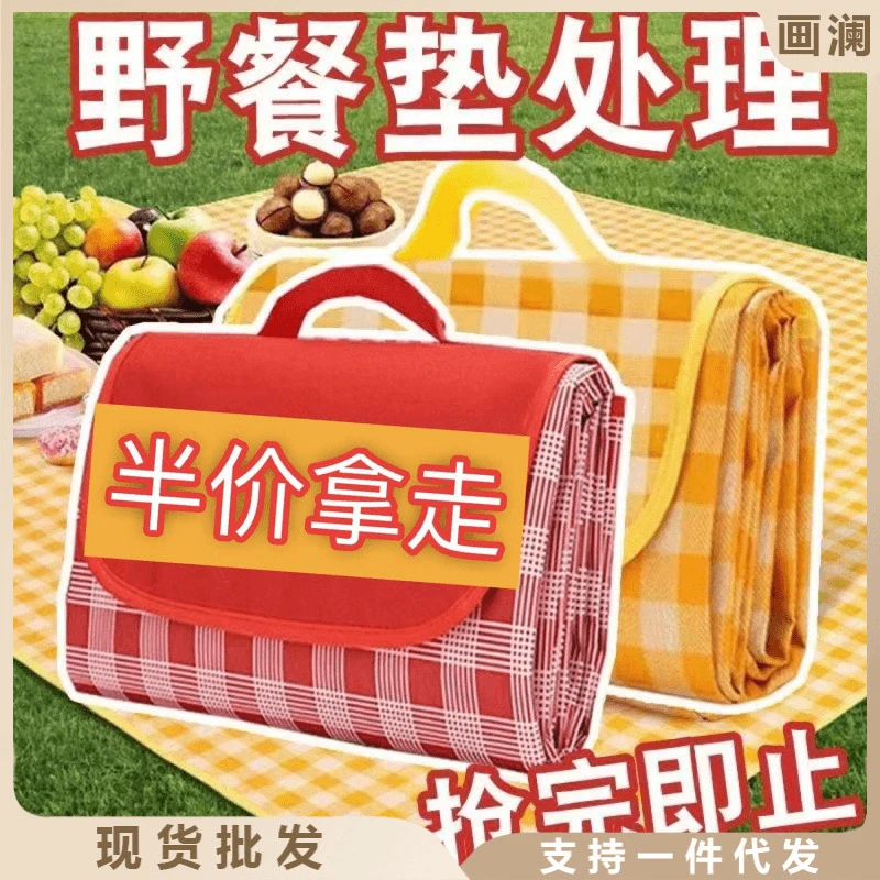 野餐垫户外防潮垫便携春游地垫野餐布ins风露营垫子野餐必备用品