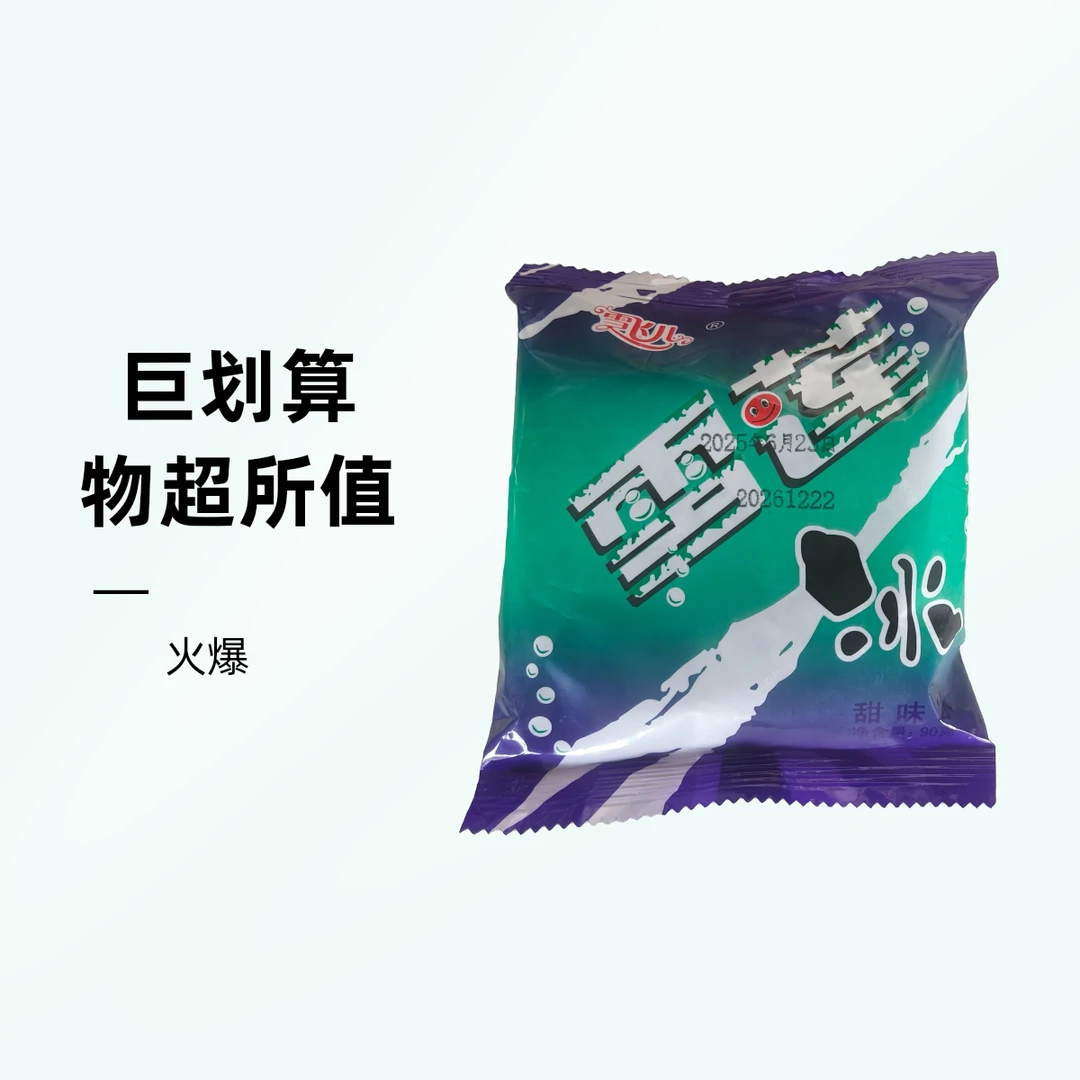 （5袋）雪汇雪莲包雪莲冰网红雪糕陕西次日达冰淇淋雪糕同城配