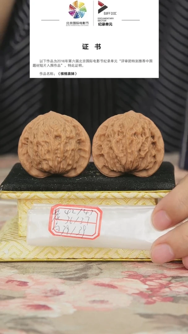 文玩核桃把件崔凯公子帽