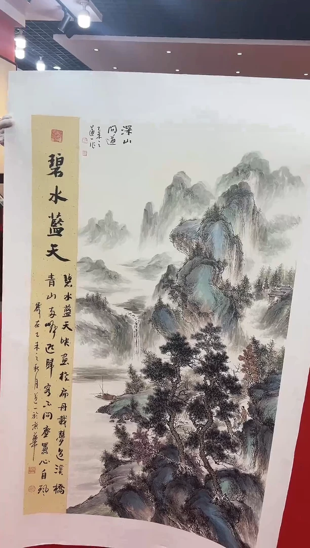 【闪购商品】国画国画道一老师亲笔画作品a32