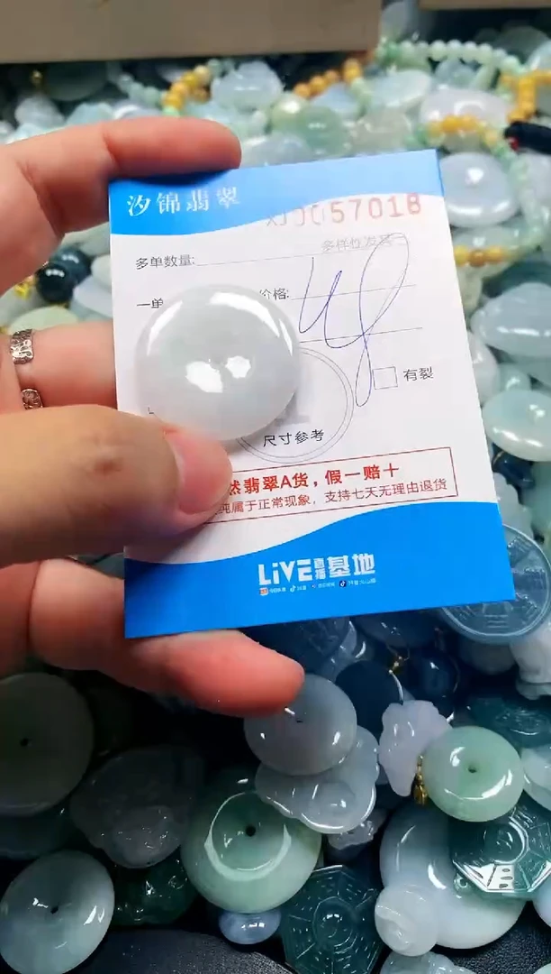 颈饰未镶嵌翡翠闪购商品0057018