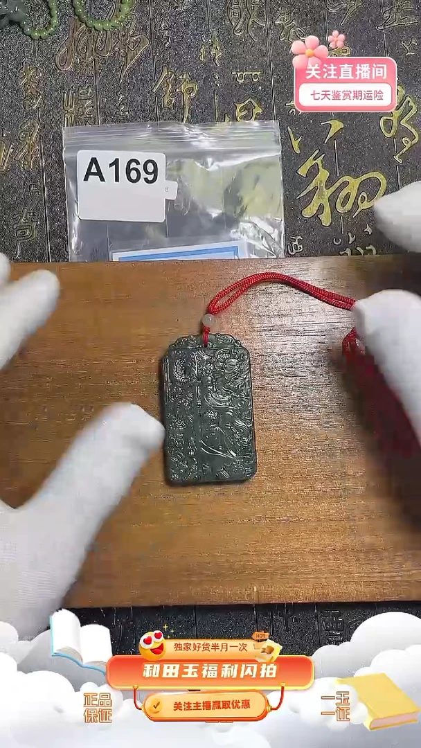 颈饰未镶嵌和田玉A169 关二爷