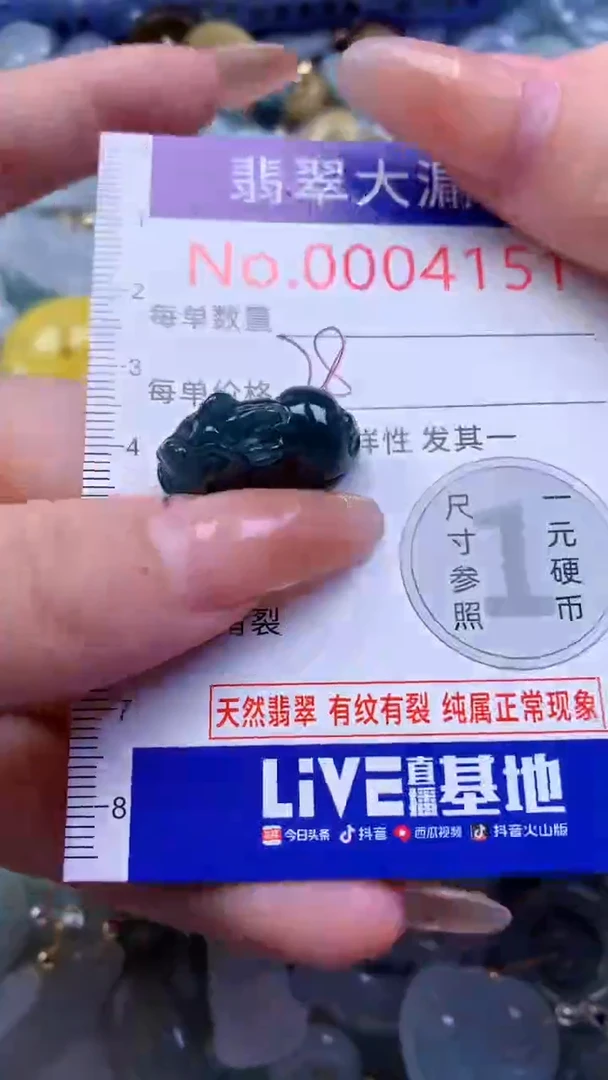 翡翠未镶嵌吊坠(不含链)4151
