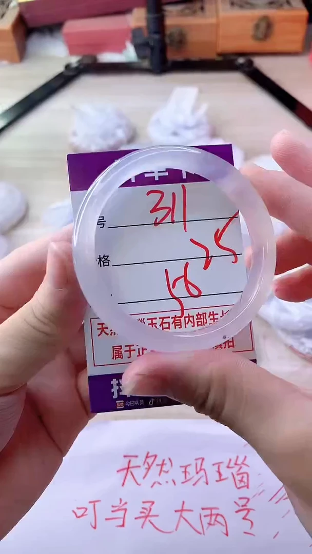 手镯玛瑙/玉髓未镶嵌311