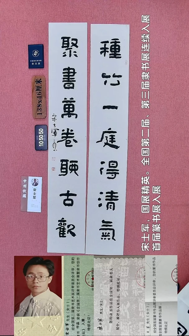 书法176    宋老师书法作品