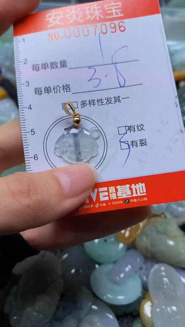 颈饰未镶嵌翡翠闪购0007096