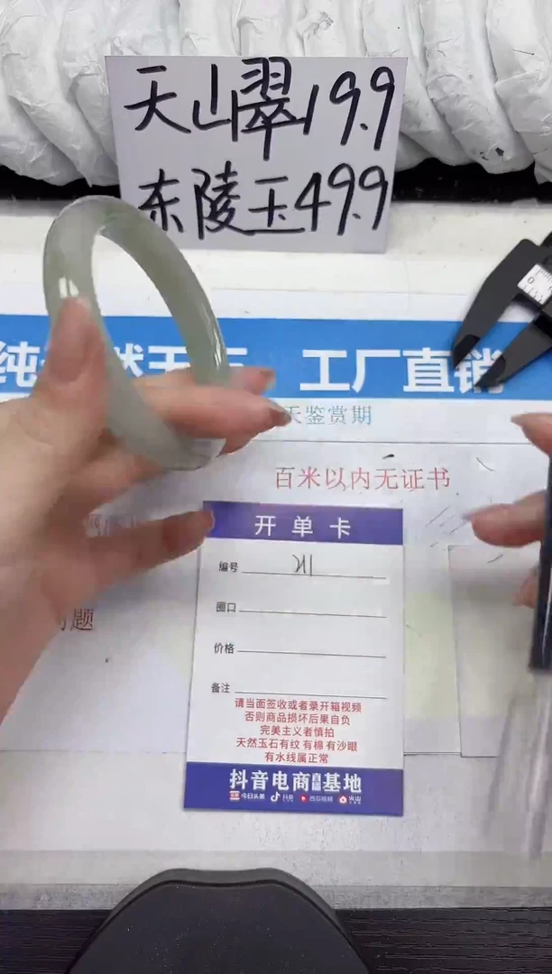 未镶嵌手镯石英质玉A211-59.60