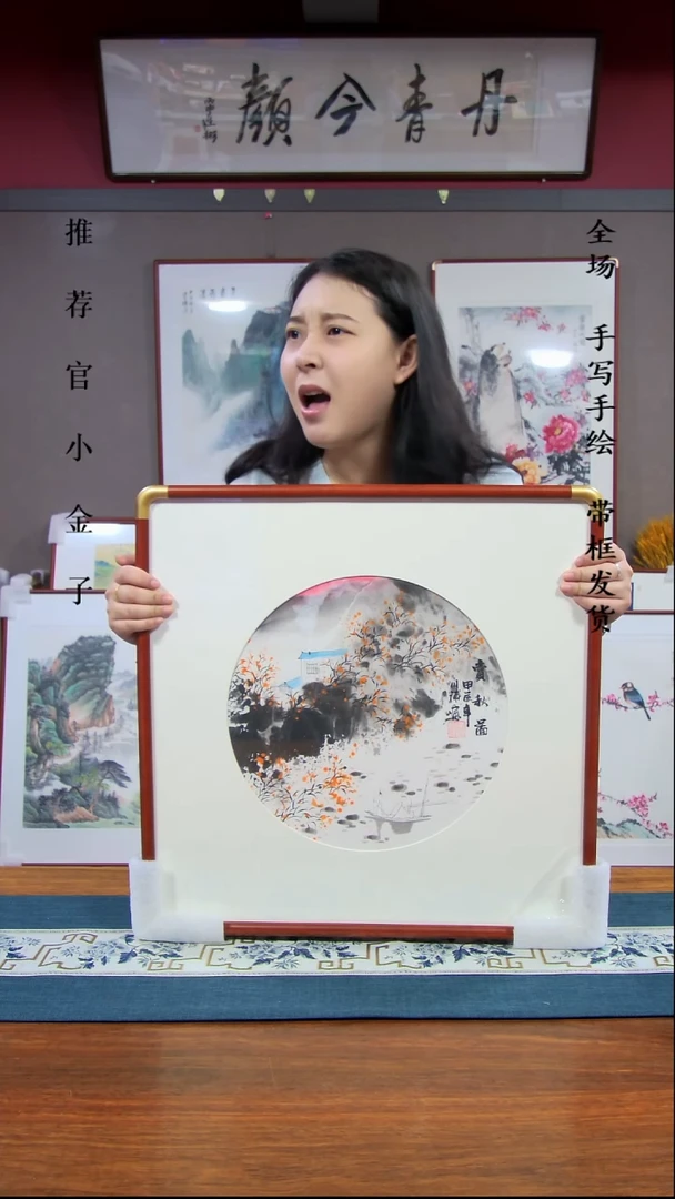 横款山水50*50带框