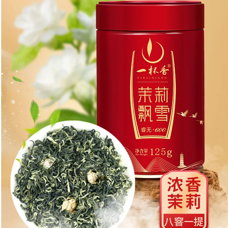 一杯香茉莉花茶飘雪大白毫六窨花草茶新茶浓香嫩芽茶叶耐泡口粮茶