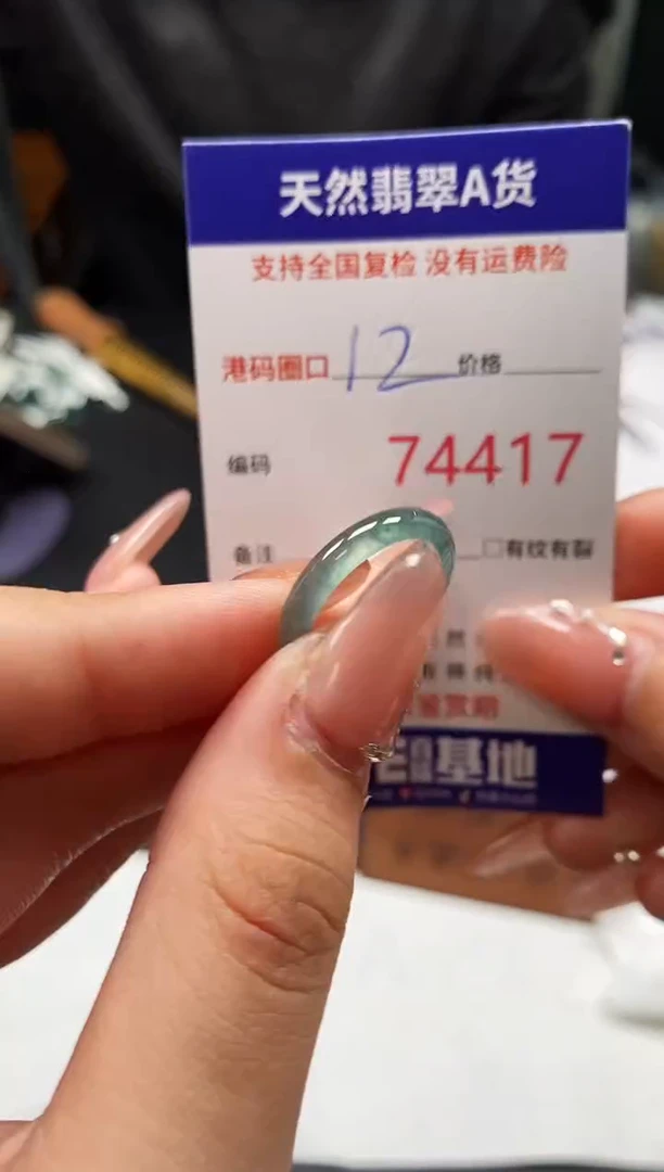未镶嵌戒指翡翠天然A货翡翠4417