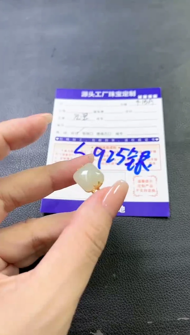 银S925镶嵌和田玉（糖玉）挂件S925戒指
