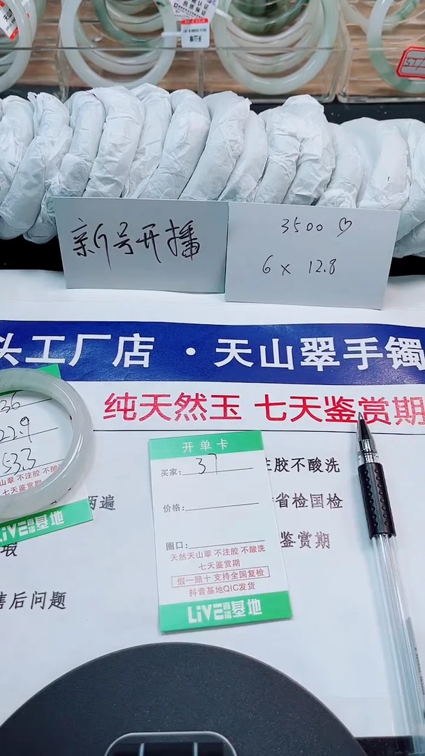 未镶嵌手镯石英质玉36-52/53
