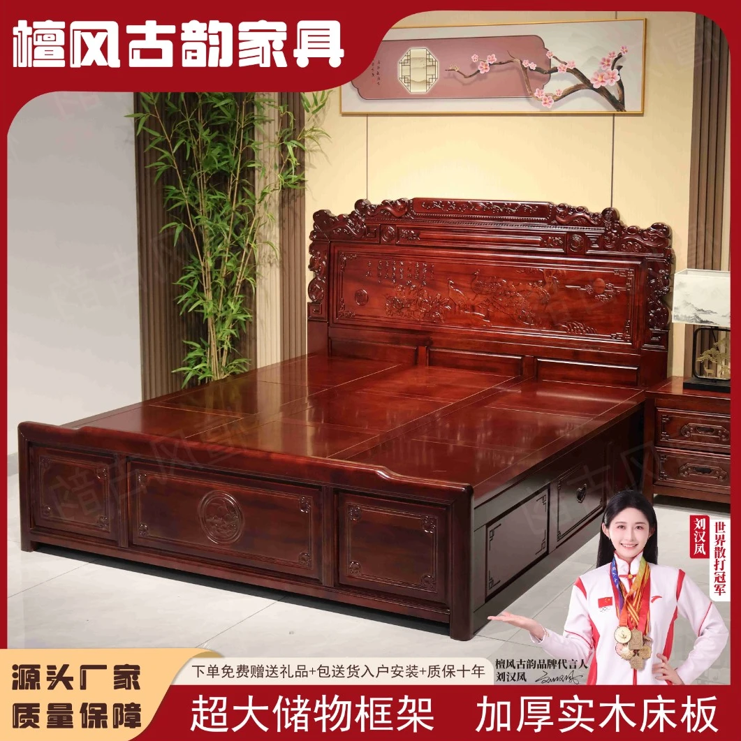 [檀风古韵]南美檀木明清古典双人主卧大床雕花储物高箱家用兰亭序