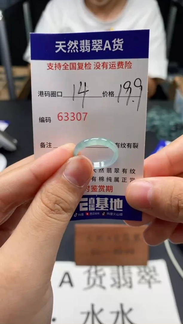 未镶嵌戒指翡翠天然A货翡翠3307