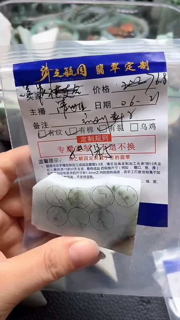 定制翡翠未镶嵌凌***醒珠子